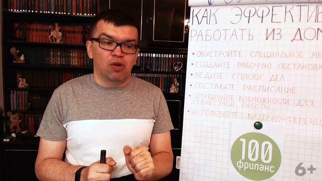 Вебинар "22 совета, как привыкнуть работать из дома и не отвлекаться" смотреть онлайн