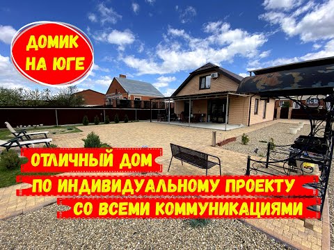 Отличный дом по индивидуальному проекту с центральными коммуникациями. id 2442.mp4