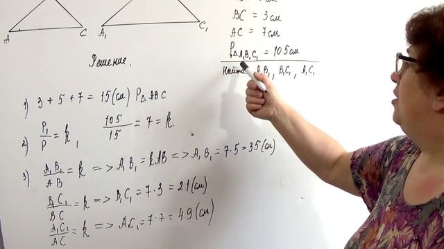 Подобные треугольники и их свойства. Биссектриса.
