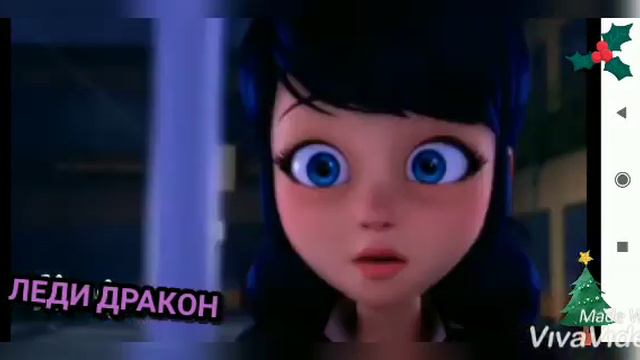 Клип Леди баг и Супер кот песня " Холодок" смотреть онлайн