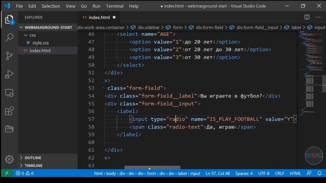 HTML. Работа с html формой