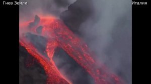 Извержение вулкана Этна в Италии. Природные катаклизмы в Европе 2022.