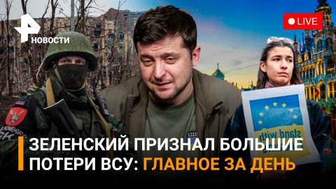 Котлам в Донбассе не дают остыть. СБУ вербовало сотрудников ОБСЕ / РЕН Новости