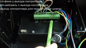 Подключение реверса на автоматические котлы под управлением контролера BMore Auto