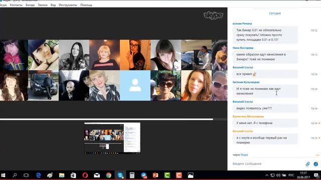 26 06 17г  Планёрка партнеров НОВЫЙ МАРКЕТИНГ ПЛАН  ELYSIUM COMPANY смотреть онлайн