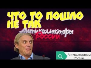 ЧТО ТО ПОШЛО НЕ ТАК | ТИНЬКОФФ БАНК РАЗГОВОР С ОТДЕЛОМ ВЗЫСКАНИИ