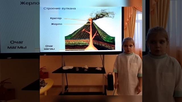 Геолог-интересная профессия! Юные геологи отвечают на воросы о вулканах.