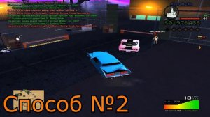 Как поднять много виртов в Сампе - Как стать мажором в сампе