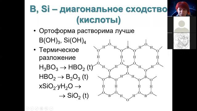III группа 4 В и Si смотреть онлайн