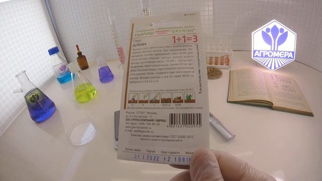 Салат Дубрава. Гавриш серия 1+1=3 смотреть онлайн