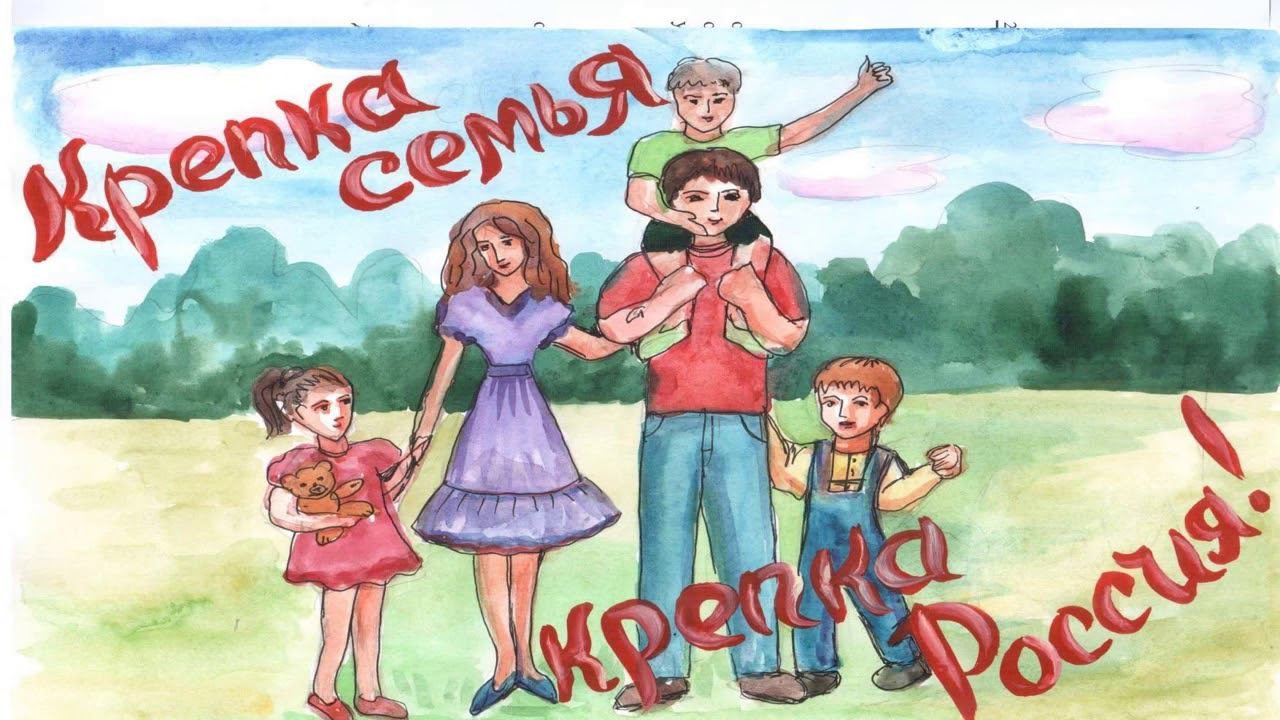 День семьи, любви и верности