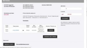 Как войти в личный кабинет Faberlic. краткая навигация по сайту