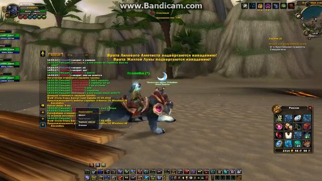 Wow 2016 06 01 14 57 20 701 смотреть онлайн