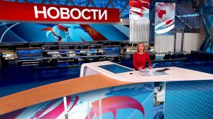 Выпуск новостей в 09:00 от 29.11.2023
