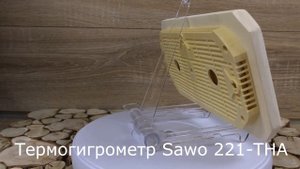 Обзор термогигрометра Sawo 221-THА