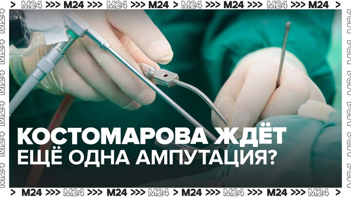 Фигуристу Костомарову может грозить еще одна ампутация - Москва 24