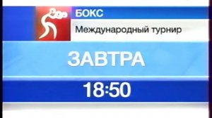Оформление анонсов (Спорт, 05.-11.2009)