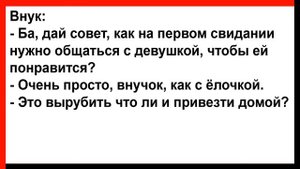 Зять, перед тёщей расстёгивает ширинку и показывает свой... Анекдоты! Юмор! Позитив!