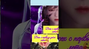 Боевой кантинет - Красавица Сяо Ву ? & Трон отмеченный богом - Красавица Цаэр ?