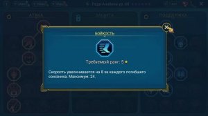 Лучшая против Боммала в Raid shadow legends! Леди Анабель.