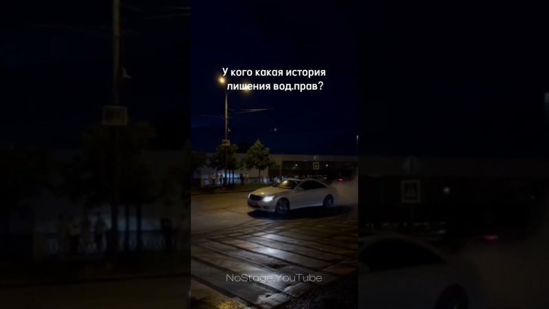 Лишили водительских прав?