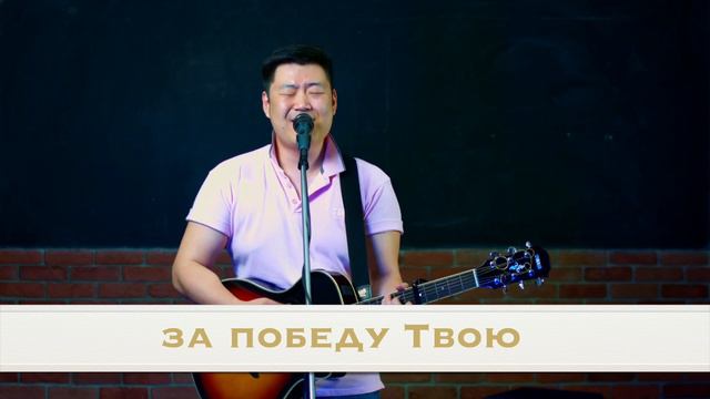 Прославление | Manna | 17.05.2020 | Виталий Тегай смотреть онлайн