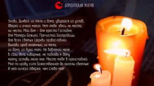 Всю нечистую силу ТРЯСЁТ от этого заговора! Ритуал на изгнание бесов
