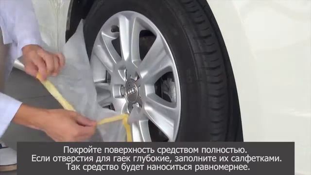 Покрытие для автомобильных дисков SOFT99 Wheel Dust Blocker смотреть онлайн