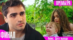 Зимородок ФИНАЛ 2 сезона! Готовь успокоительное: 7 возможных концовок сериала
