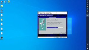 как установить виндовс 95 на виртуал бокс