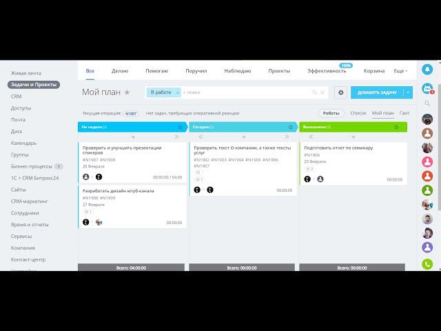 Модуль "Номер итерации для SCRUM" в Битрикс24 смотреть онлайн