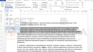 Выделите второй абзац и примените разделение текста на три колонки. Установите разделитель между...