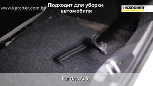 Пылесос хозяйственный Karcher MV 3 Premium - обзор применения