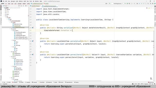 Spring Boot [Список задач] - Часть 10 (GraphQL) смотреть онлайн