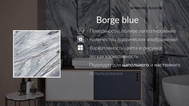 Коллекция керамогранита Borge от Gracia Ceramica смотреть онлайн