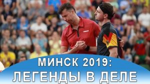 Болл, Самсонов и другие звезды в 1/4 финала Европейских игр-2019 по настольному теннису!