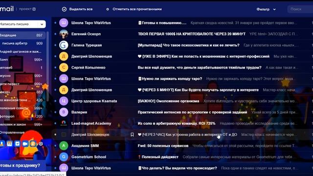 21 способ заработать в интернете Бесплатный 5-дневный мастер класс с Дмитрием Шеломенцевым