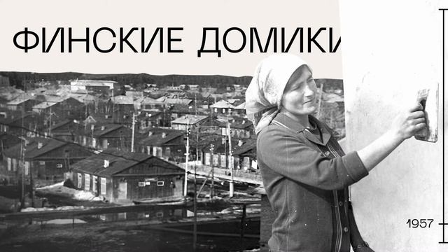 История Добрянки. Часть III. Комбинат смотреть онлайн