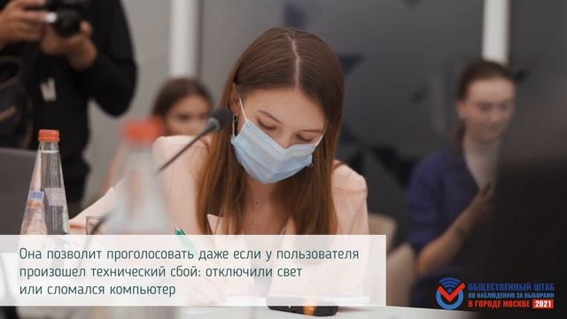 Первый день тестирования онлайн-голосования в Москве