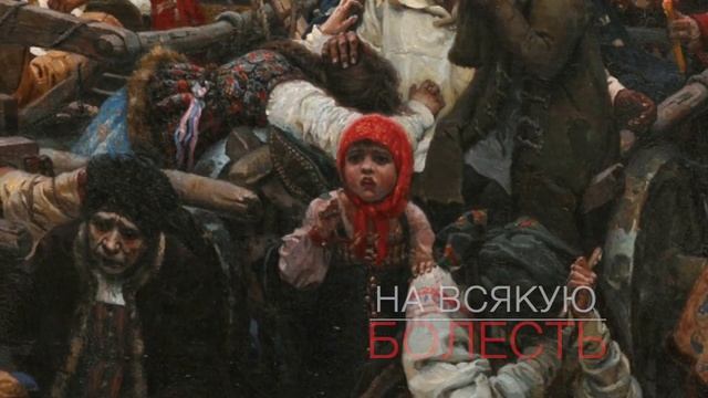 -Москва, - какой огромный странноприимный дом... смотреть онлайн