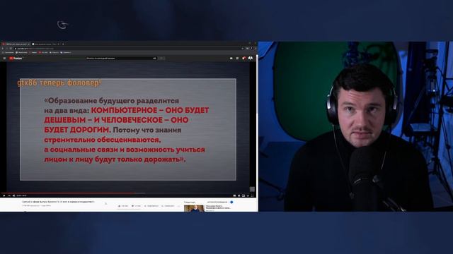 Стас Комментатор ПРОТИВ Бесогон ТВ