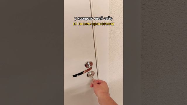 сейф