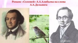 РУССКИЙ СОЛОВЕЙ - КОМПОЗИТОР АЛЕКСАНДР АЛЯБЬЕВ