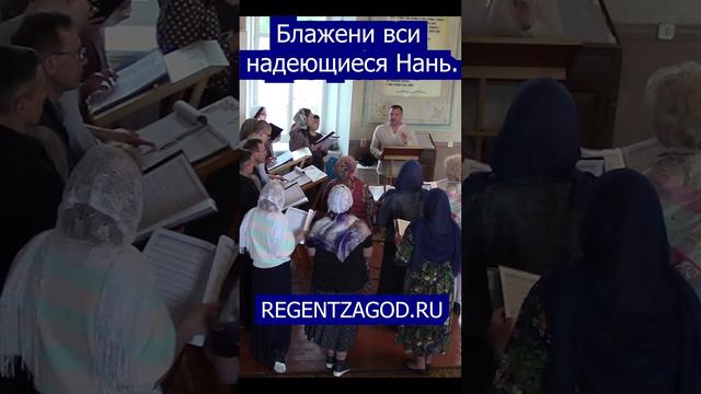 Блажени вси надеющиеся Нань