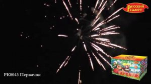 РК8043 Батарея салютов Первачок (1,0" 1,25"х72)