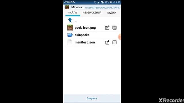 Как сделать крылья на Android Minecraft смотреть онлайн