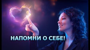 Зазыв на любимого человека в домашних условиях