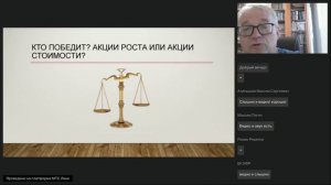 Акции роста или акции стоимости - что лучше выбрать в период высоких ставок?