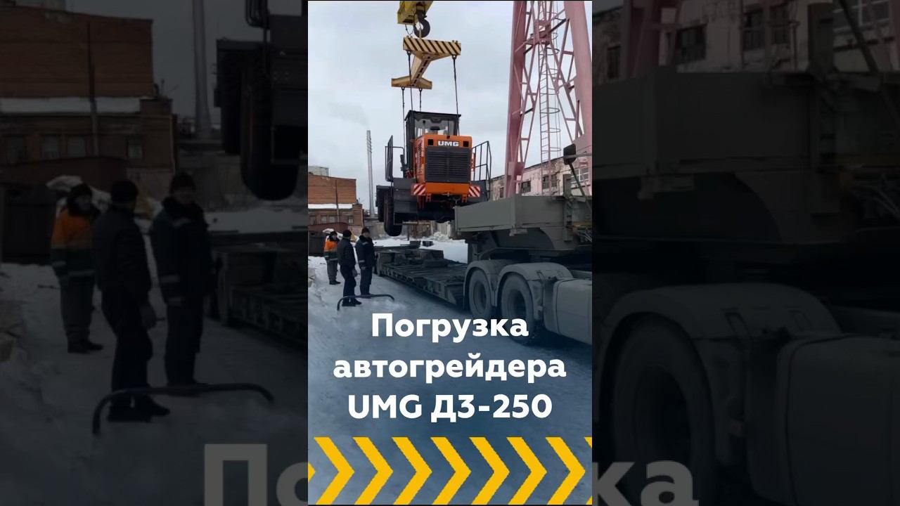 #негабаритор#негабаритныеперевозки#логистика#доставкагрузов#2024#рекомендации#негабарит#груз