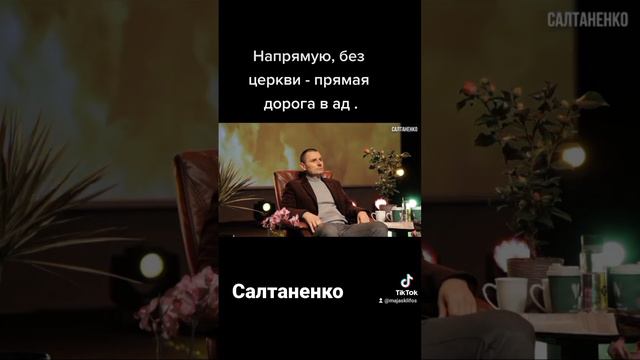 В чем смысл жизни ? Зачем нужна церковь?